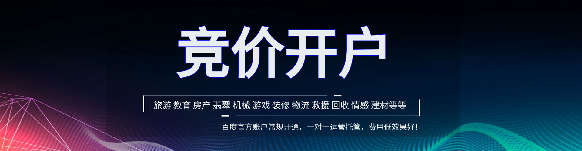 通许百度竞价赚钱